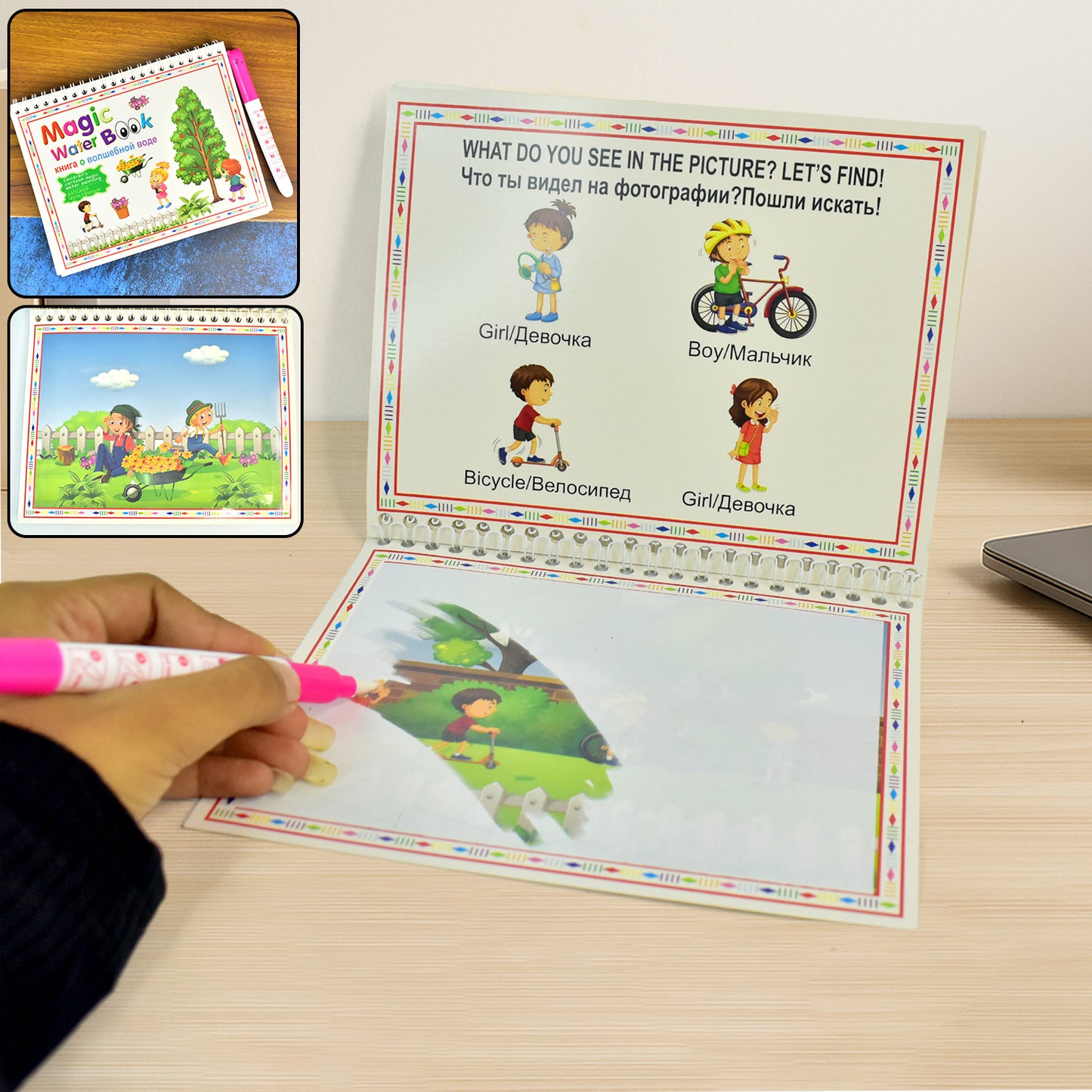 Childrens Drawing Activity Water Book (1 Pc)